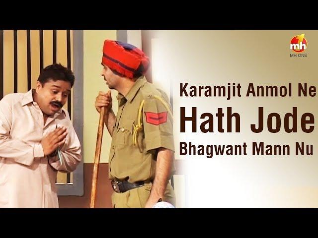 "Jugnu Haazir Hai" Vich Commissioner De Saale Nu Kutt Payi || Bhagwant Mann || MH One