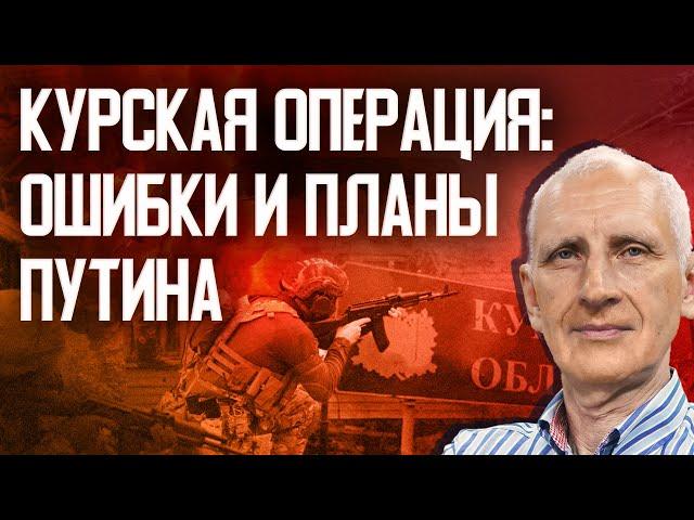 Путин готовит новую спецоперацию. Удар по Украине без масштабного наступления. Олег Стариков