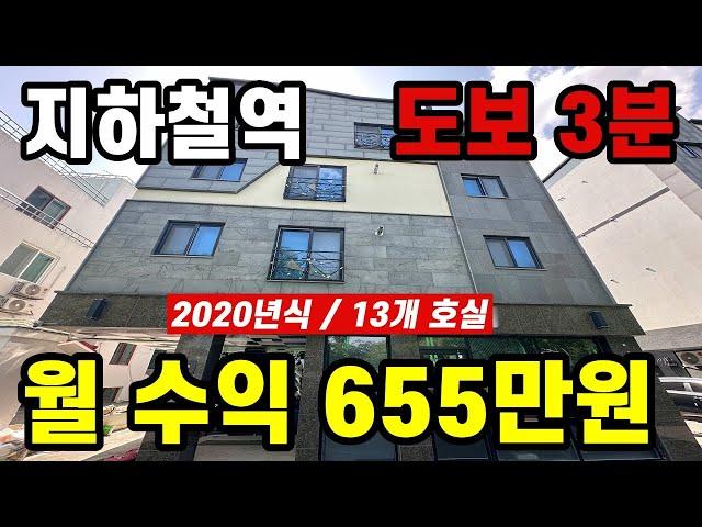 도보3분 초역세권 상가주택! 노후 준비 끝! #상가주택경매 #다가구경매