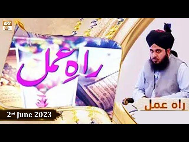 Raah e Amal - Peer Ajmal Raza Qadri - 2nd June 2023 - ARY Qtv