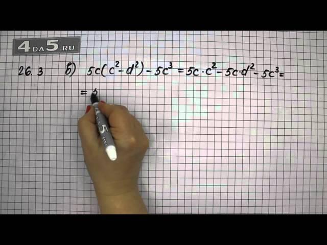Упражнение 26.3. Вариант В. Алгебра 7 класс Мордкович А.Г.