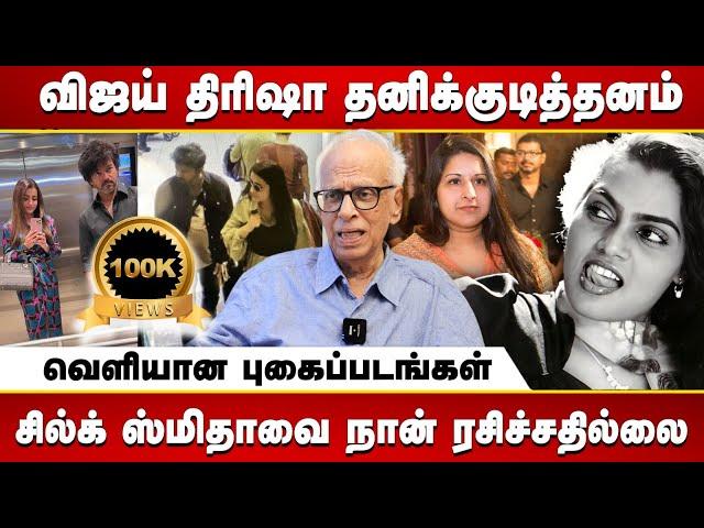 Dr. Kantharaj Interview about Vijay Divorce and Livin with Trish news | Sangeetha | Silk Smitha