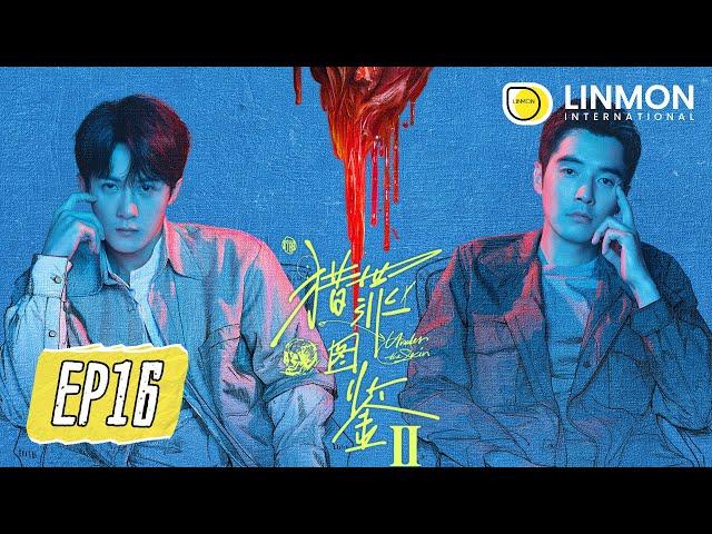 ENG SUB【猎罪图鉴2 | Under The Skin2】EP16——#檀健次 #金世佳 以畫爲基，以身入戲！