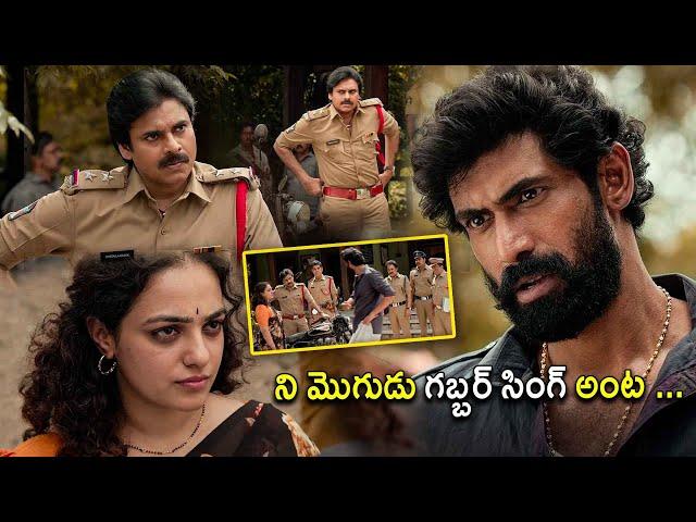 Pawan Kalyan And Nithya Menen Telugu Ultimate Movie Scene | Rana Daggubati | Kotha Cinema