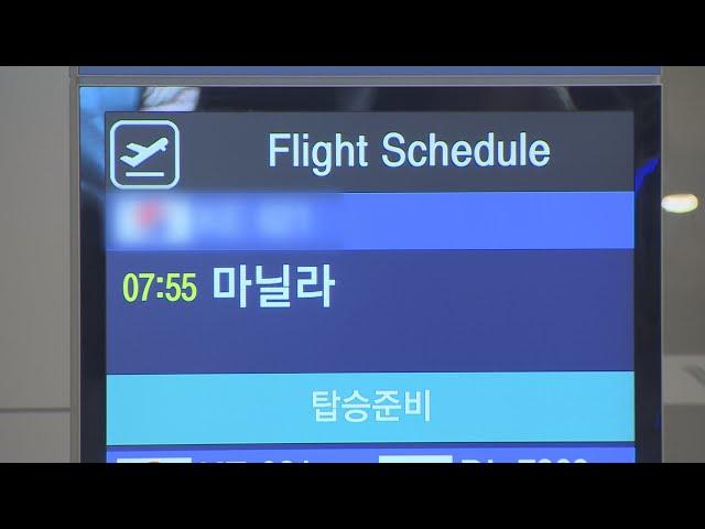 필리핀 상공 운항 13시간 만에 재개 / 연합뉴스TV (YonhapnewsTV)