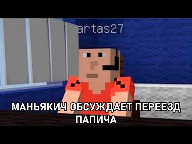Nostoro РАССКАЗЫВАЕТ ПРО ПЕРЕЕЗД ПАПИЧА | Nostoro нарезки Егора