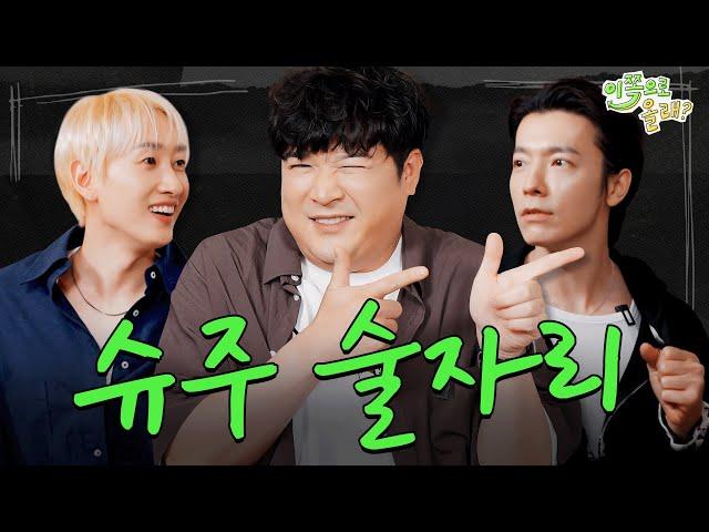 Shin dong is here, and alcohol too? Lucky Vicky | EP.11 Super Junior Shin dong | Hey, Come here.