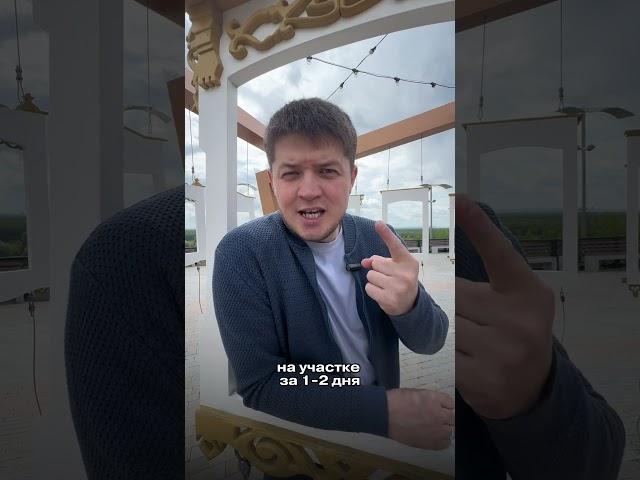 В Уфе появилась уникальная возможность построить дом за 2-3 месяца #дом #уфа #башкортостан