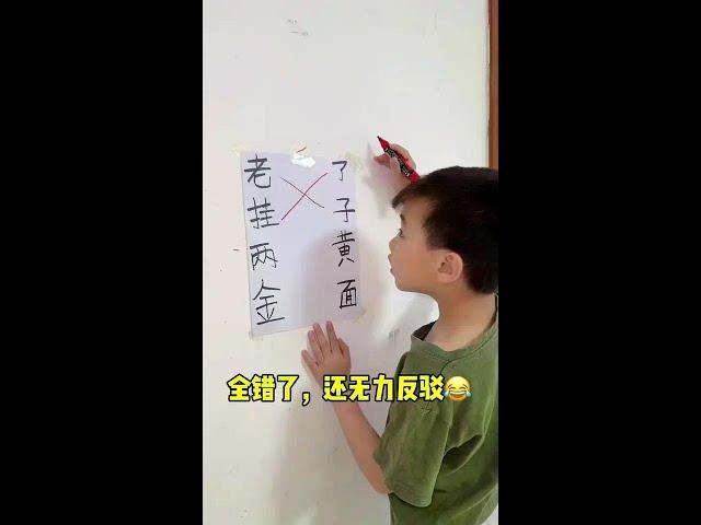 I don't know how to learn. Hahaha. #Funny Baby Daily Life #Funny Family Video #Daily Life Funny Sto