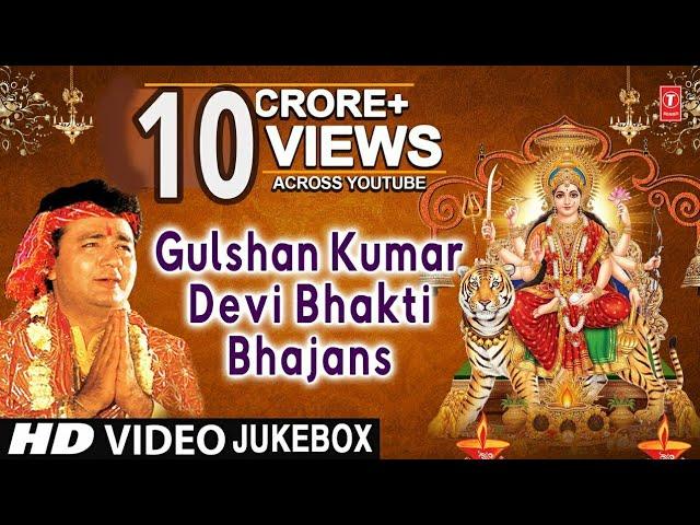 GULSHAN KUMAR Devi Bhakti Bhajans I Best Collection of Devi Bhajans I T-Series Bhakti Sagar