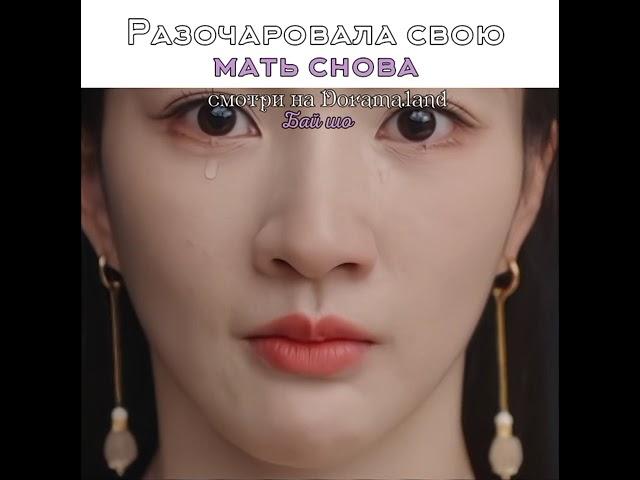 Разочаровала свою мать снова . Дорама двойник.#dorama #дорама #kpop #blackpink #shorts#music #дорама