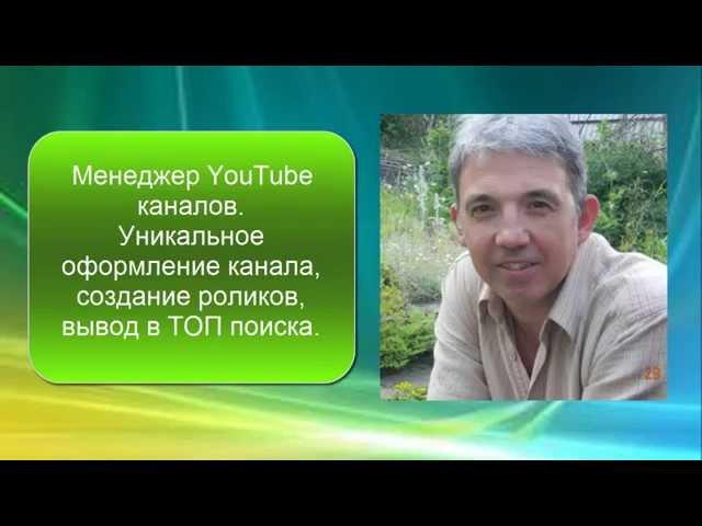 Продвижение роликов.