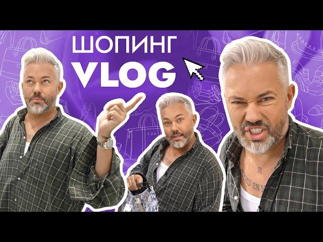 ШОПИНГ VLOG // ZARINA, Mango и Patrizia Pepe