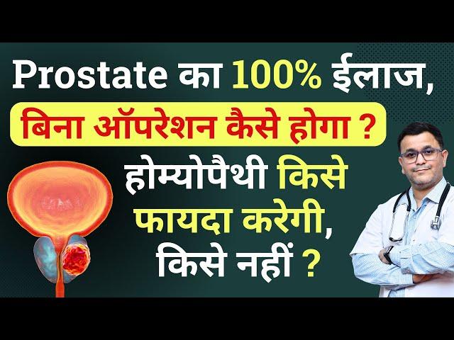 TOP 3 Homeopathic MEDICINE for Prostate enlargement!