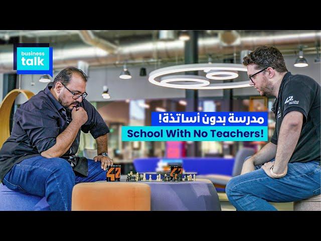 Business Talk Ep 6 | Learn how to become A 42 ABU DHABI CODER