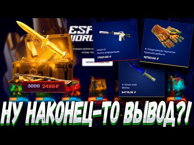 НУ НАКОНЕЦ-ТО ВЫВОД С КЕЙСОВ ЗА 30К ?! MYCSGO МАЙ КС ГО  + РОЗЫГРЫШ