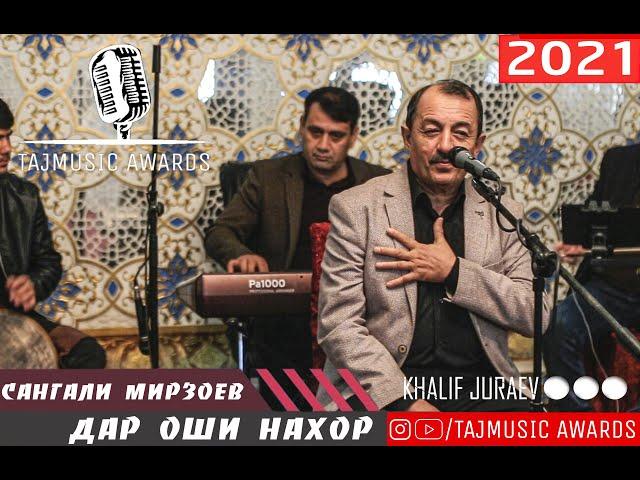 Сангали Мирзоев   Оши нахор / Sangali Mirzoev oshi nahor ( TAJMUSIC AWARDS )