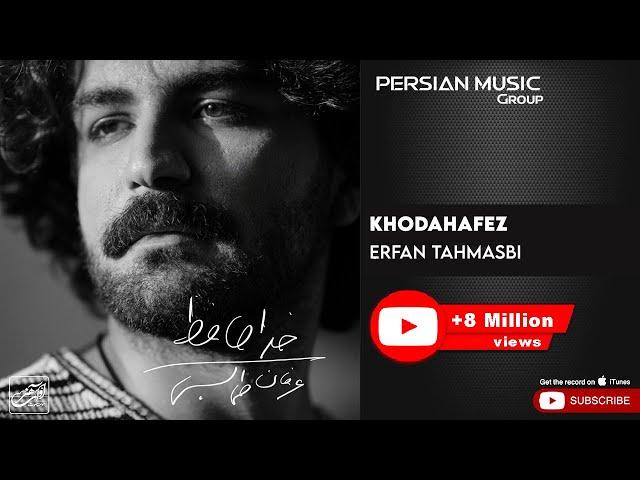 Erfan Tahmasbi - Khodahafez ( عرفان طهماسبی - خداحافظ )