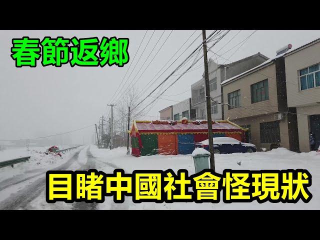 農村娶妻難，賭博撕裂許多家庭，酒席份子錢掏空錢包！春節返鄉，目睹中國社會怪現象