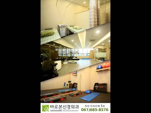 바로본신경외과 풀스크린 20150720