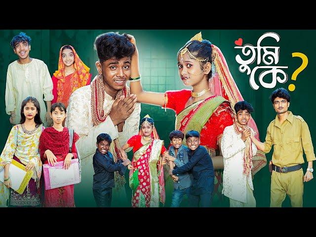 তুমি কে | Tumi Ke l Notun Bangla Natok l Sofik & Sraboni l Palli Gram TV Latest Video