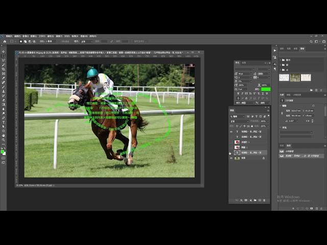 PhotoshopCC2020 121 文字 路徑文字