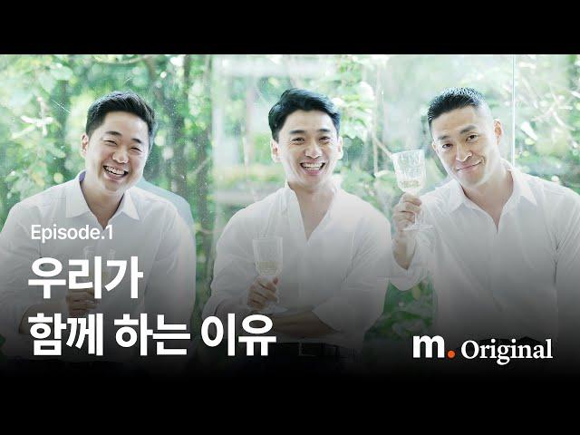 첫만남부터 지금까지, 마일스톤의 창업 스토리 | 회계법인 마일스톤 | MMP