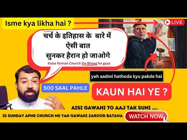 GAWAHI-HAR MASIHI KO MARTIN LUTHER KE BARE ME PATA HONA ZAROORI HAI