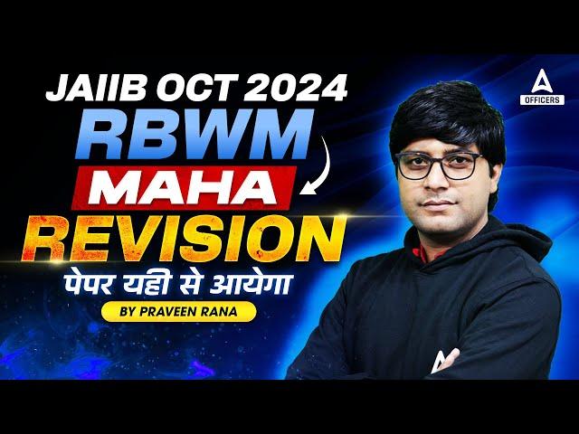 JAIIB OCT 2024 MARATHON | JAIIB 2024 RBWM MAHA REVISION MARATHON | BY PRAVEEN RANA