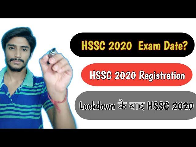 HSSC 2020 Kab hoga !! | HSSC 2020Exam Registration,eligibility,Syllabus,Preparation| Haryana 2020