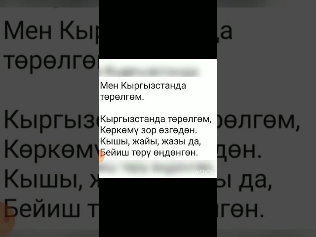 Кыргызстанда торолгом