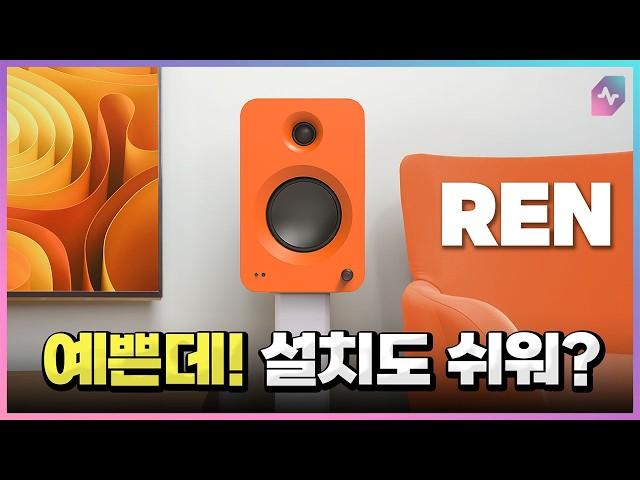 Stereo speakers to replace the soundbar! Kanto Ren! [Eng Sub]
