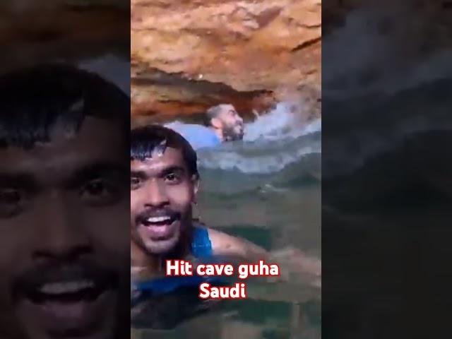Hit cave guha saudi #bangladesh #vlog
