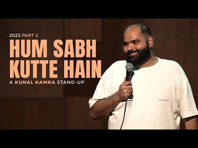 KUNAL KAMRA STAND UP - 2023 PART 2 | हम सब कुत्ते है |