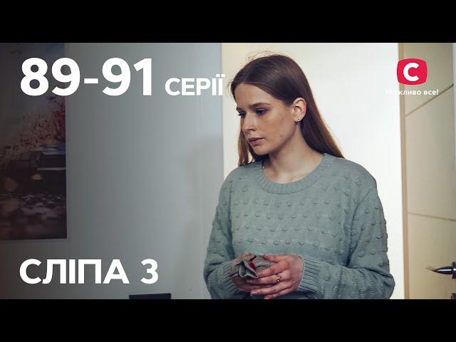 Серіал Сліпа 3 сезон: 89-91 серії | НАЙКРАЩІ СЕРІАЛИ | СЕРІАЛИ УКРАЇНА | СЛІПА | СТБ