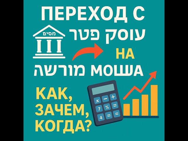 переход с эсек патур в мурше