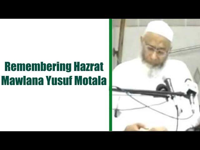 Remembering Hazrat Mawlana Yusuf Motala | Other Students
