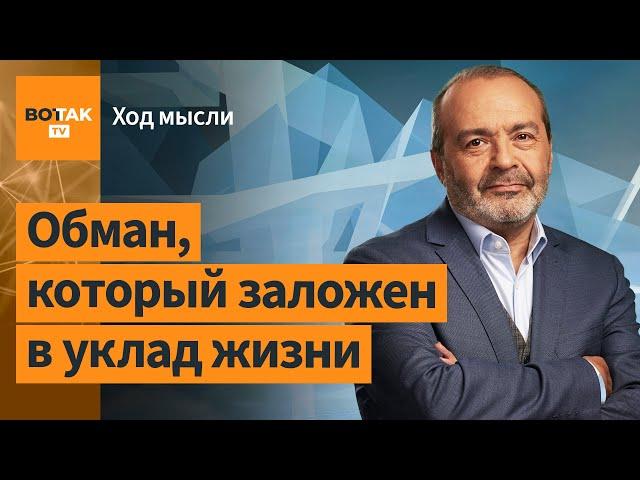 Шендерович: Разговоры о "рабском русском народе" – самое подлое, что можно придумать / Ход мысли