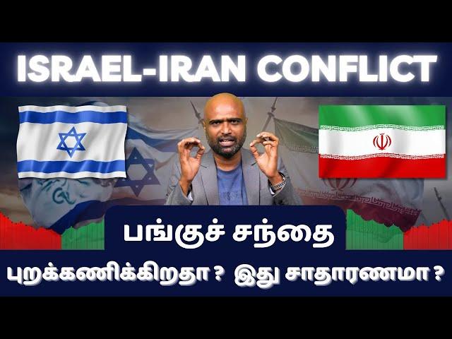 Rising Oil Prices and Israel-Iran Conflict, Will it impact Indian Stock Market? #sathishspeaks