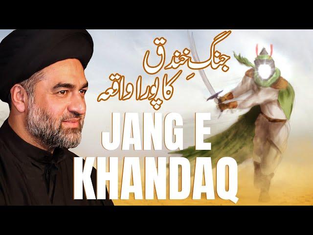 Jang e Khandaq | Maulana Syed Ali Raza Rizvi | Battle of Khandaq