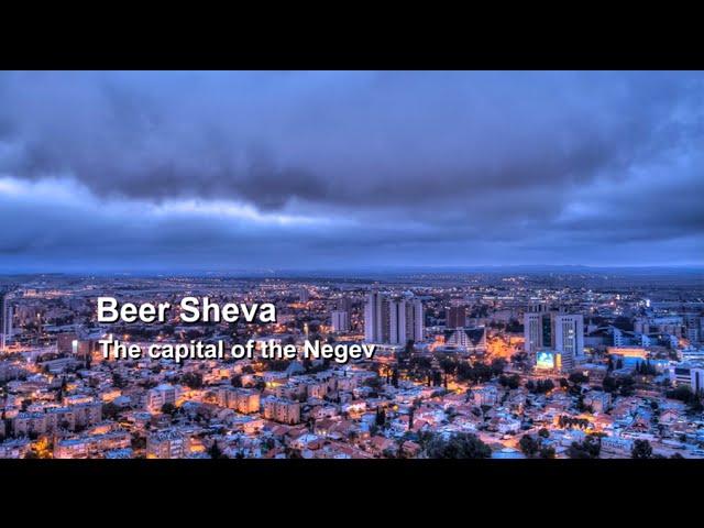 Beer Sheva - From a biblical town to a modern city