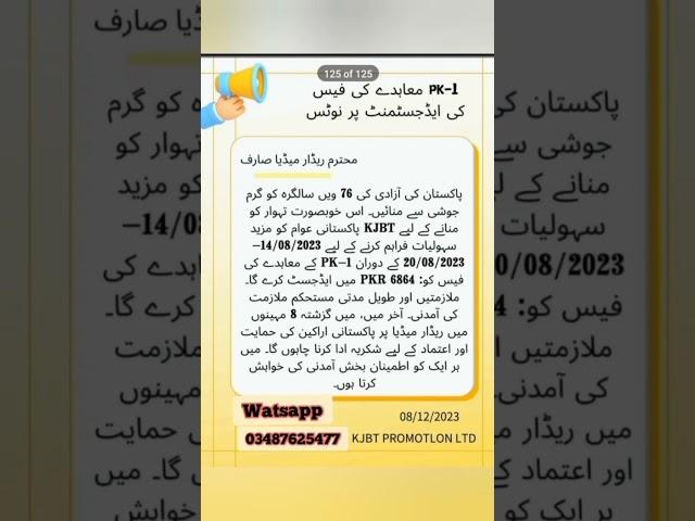 Radar media Pk.1 discount offer at 14 august...2023