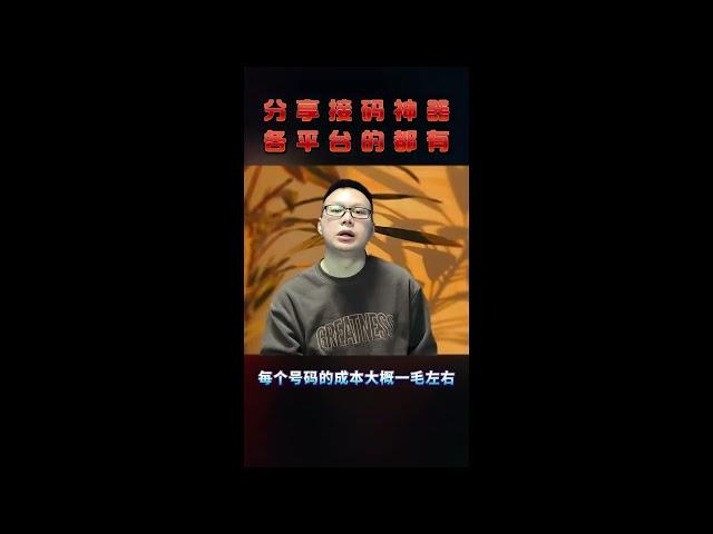 推荐个实卡接码平台 本人亲测好用 全球真实短信验证码接码平台 jiema.top chatgpt接码 全球接码 抖音接码 短信接收平台 验证码接收 API接码