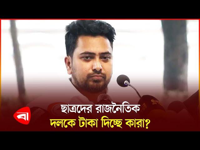 কেন ডিসেম্বরে নির্বাচন সম্ভব নয়, জানালেন নাহিদ ইসলাম | News | NCP | Protidiner Bangladesh