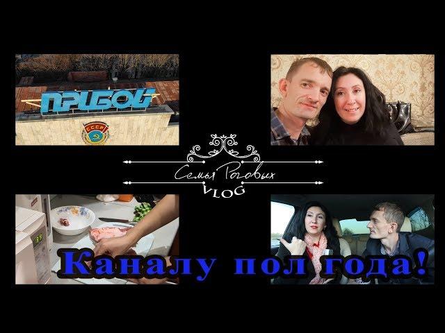 Семья роговых. 57 серия.