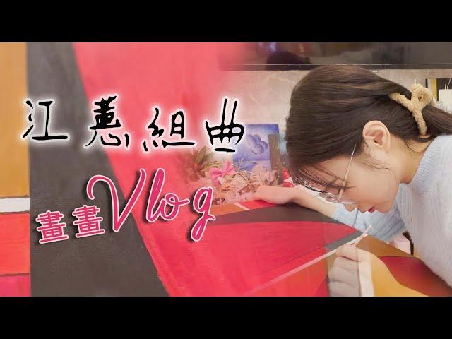 劉玉婷 Joann 向永遠的台語金曲歌后致敬｜江蕙台語組曲