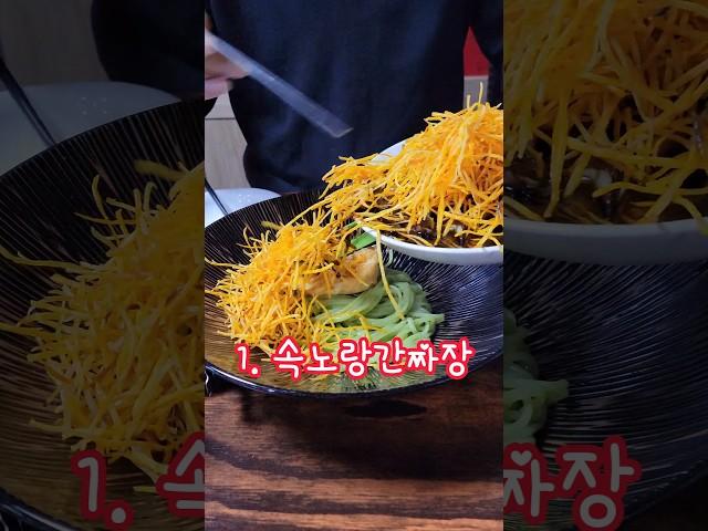 독창적인 강화 중식 베스트3, 비주얼에 반하고 맛에 또 반하다 #강화도맛집 #강화도여행 #금문도