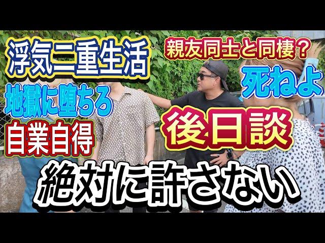 【大親友と浮気二重生活男】(後日談）一体どっちを取るの？私？コイツ？