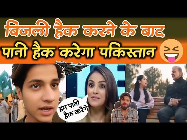 Pakistani Media Crying On Indian Technology | Pakistani Hacker On Top| Part - 2