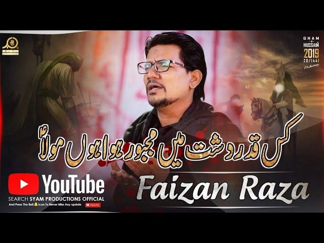 Kis Qadar Dasht Mein | Faizan Raza New Noha 2019 | Noha Maula Abbas a.s 2019